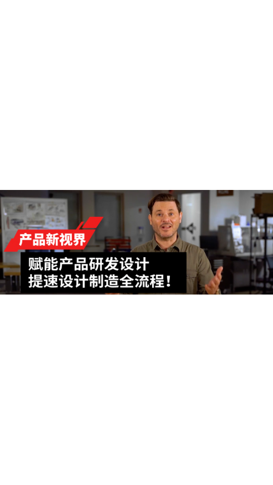 硬核设计工具！选择最适合您的SOLIDWORKS功能！