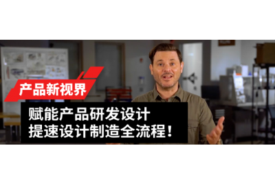 硬核设计工具！选择最适合您的SOLIDWORKS功能！