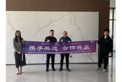 客户案例-新荷携手高哲仕，驱动智造升级