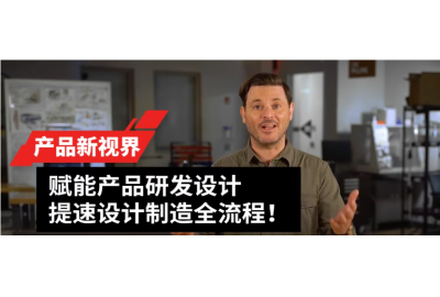 硬核设计工具！选择最适合您的SOLIDWORKS功能！